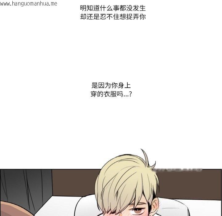 韩国漫画请与我私语韩漫_请与我私语-第14话在线免费阅读-韩国漫画-第84张图片