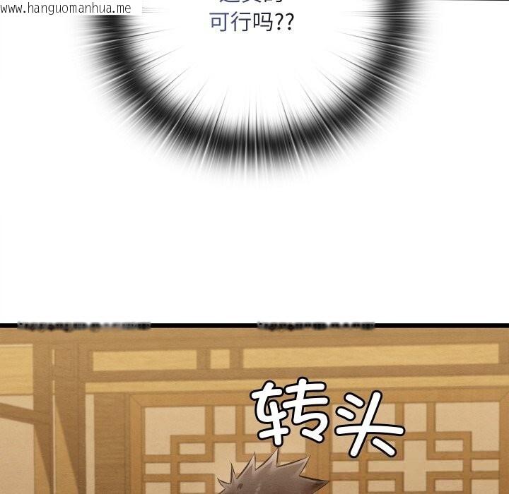 韩国漫画亲密宝鉴韩漫_亲密宝鉴-第34话在线免费阅读-韩国漫画-第19张图片