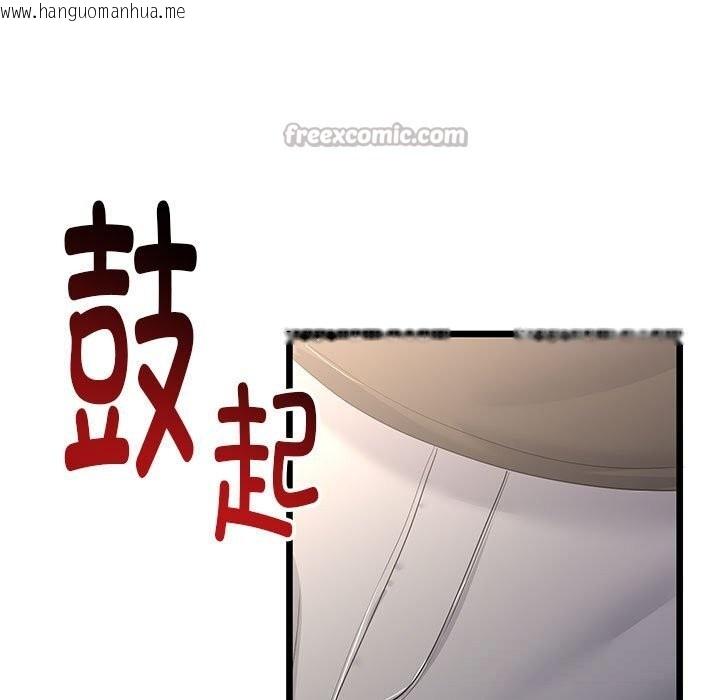 韩国漫画与初恋的意外同居韩漫_与初恋的意外同居-第30话在线免费阅读-韩国漫画-第140张图片