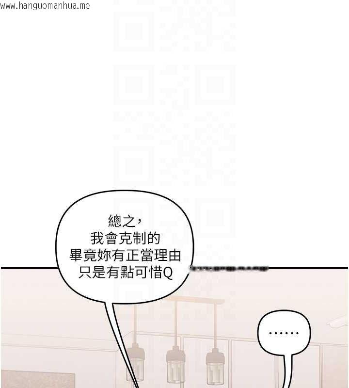 韩国漫画玩转学姐韩漫_玩转学姐-第76话-今天家里没大人…在线免费阅读-韩国漫画-第106张图片