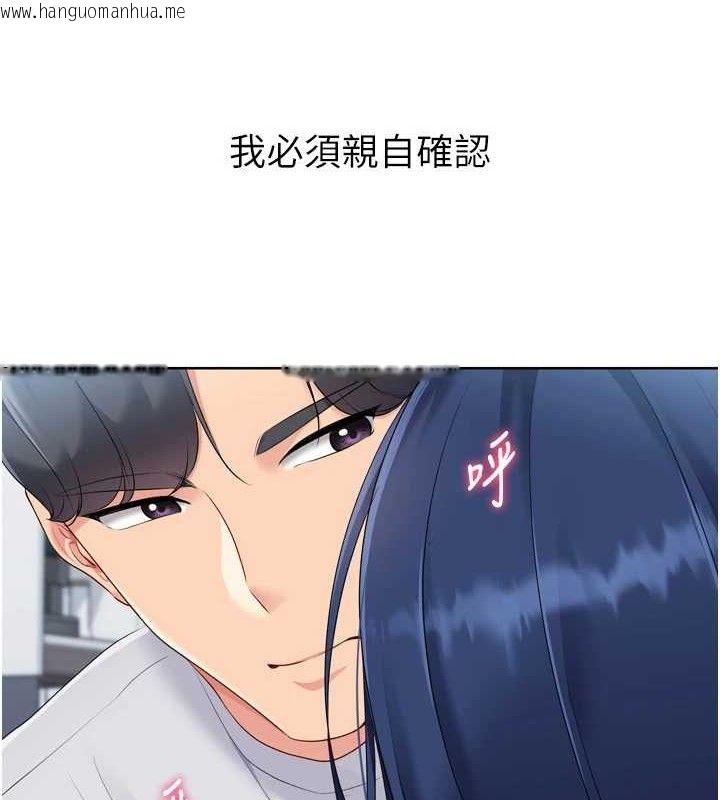 韩国漫画Set-up!排球少女韩漫_Set-up!排球少女-第61话-与妳的「亲密连结」在线免费阅读-韩国漫画-第8张图片
