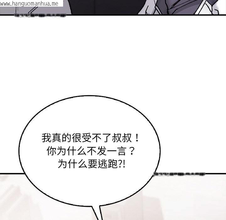 韩国漫画叔叔，我们来试试吧!/当叔叔变成侄女/我和叔叔互换灵魂!?韩漫_叔叔，我们来试试吧!/当叔叔变成侄女/我和叔叔互换灵魂!?-第9话在线免费阅读-韩国漫画-第62张图片