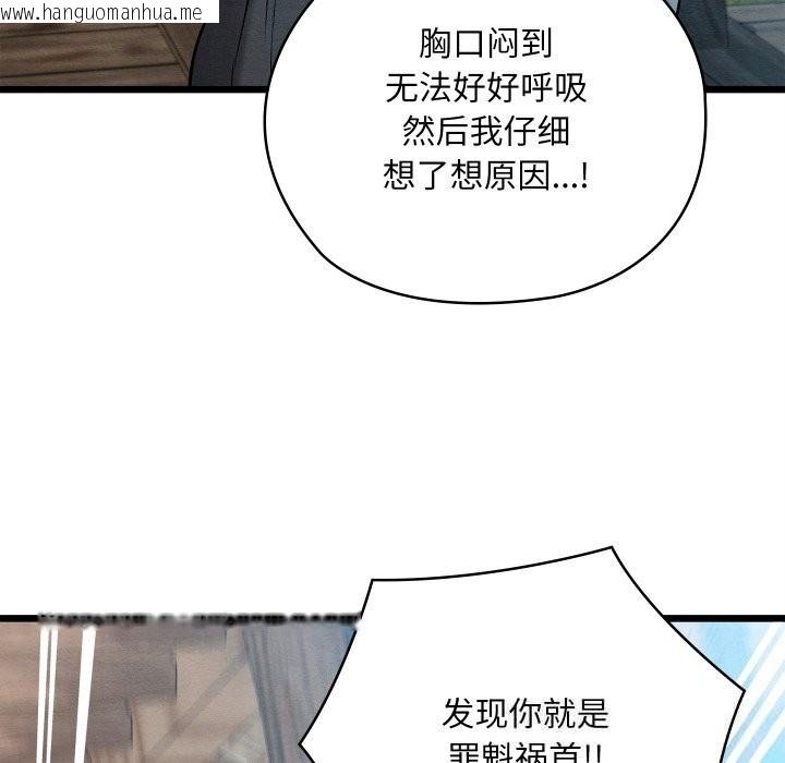 韩国漫画亲密宝鉴韩漫_亲密宝鉴-第34话在线免费阅读-韩国漫画-第173张图片