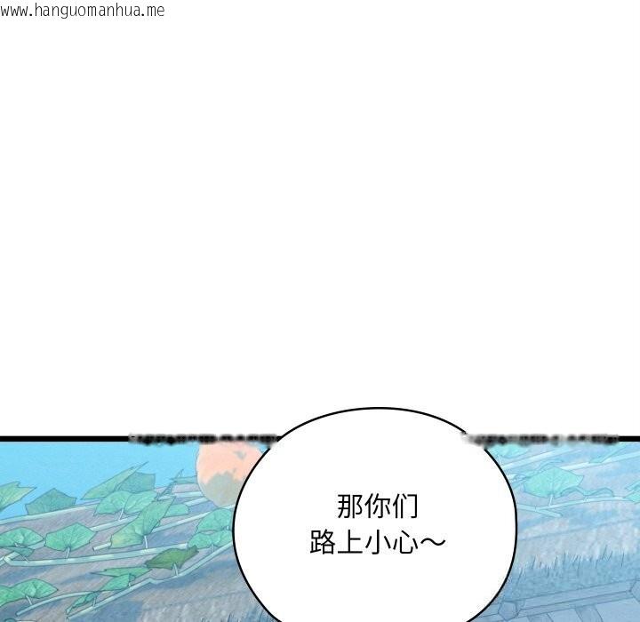 韩国漫画亲密宝鉴韩漫_亲密宝鉴-第34话在线免费阅读-韩国漫画-第145张图片