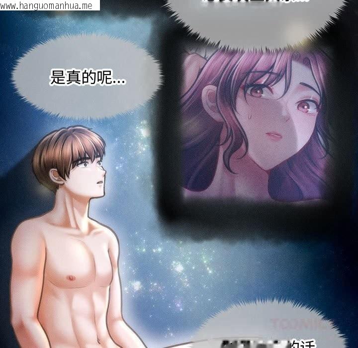 韩国漫画会长家的小儿子韩漫_会长家的小儿子-第29话在线免费阅读-韩国漫画-第15张图片