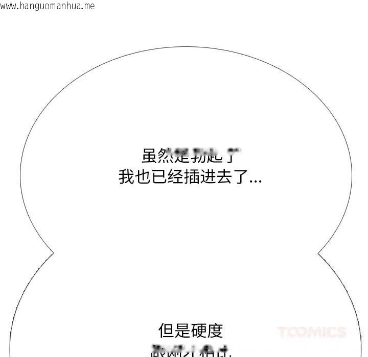 韩国漫画同事换换爱韩漫_同事换换爱-第230话在线免费阅读-韩国漫画-第165张图片