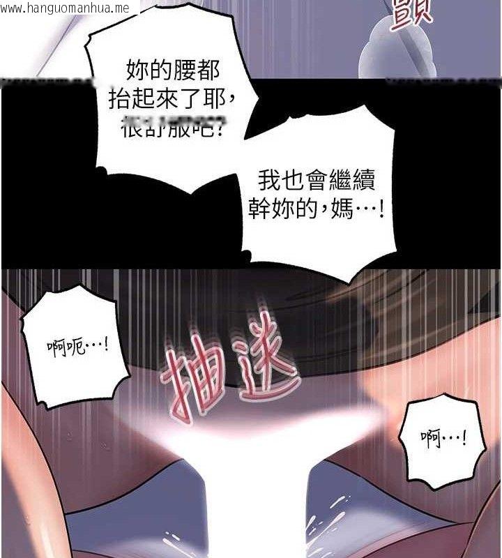 韩国漫画岳母为何那样韩漫_岳母为何那样-第67话-好希望你能灌满我在线免费阅读-韩国漫画-第29张图片