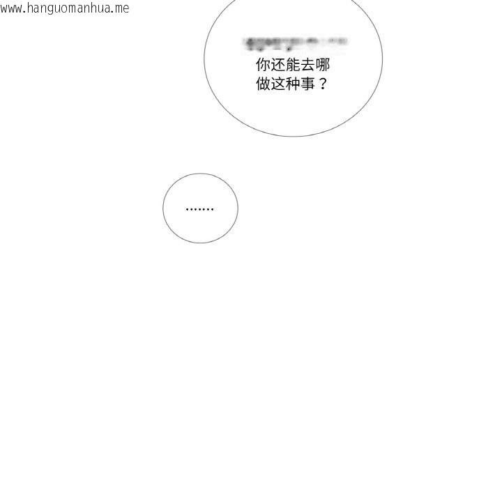 韩国漫画请与我私语韩漫_请与我私语-第14话在线免费阅读-韩国漫画-第61张图片