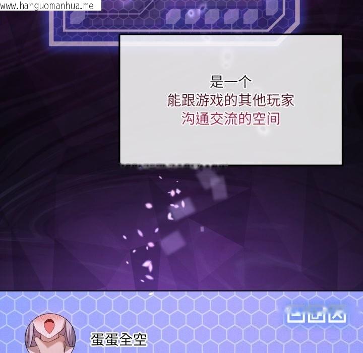 韩国漫画我靠升级逆袭成为大师韩漫_我靠升级逆袭成为大师-第59话在线免费阅读-韩国漫画-第76张图片