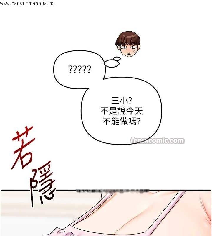 韩国漫画玩转学姐韩漫_玩转学姐-第76话-今天家里没大人…在线免费阅读-韩国漫画-第140张图片