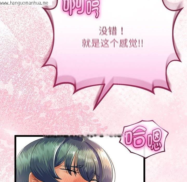 韩国漫画与初恋的意外同居韩漫_与初恋的意外同居-第30话在线免费阅读-韩国漫画-第109张图片