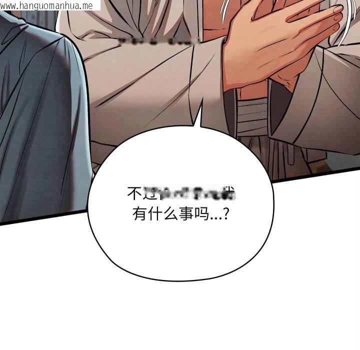 韩国漫画亲密宝鉴韩漫_亲密宝鉴-第34话在线免费阅读-韩国漫画-第167张图片