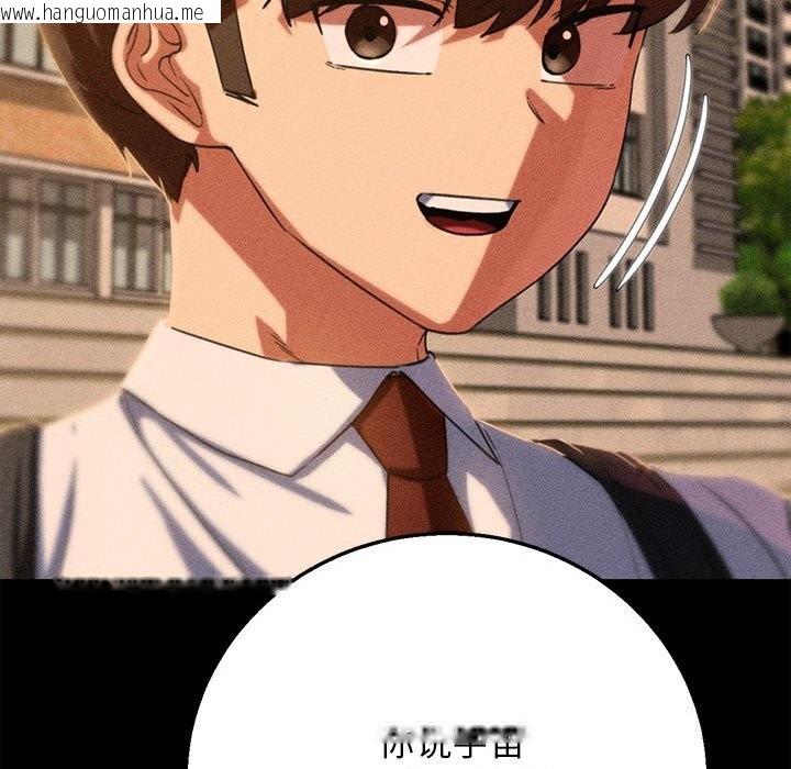 韩国漫画危险同学会韩漫_危险同学会-第81话在线免费阅读-韩国漫画-第190张图片