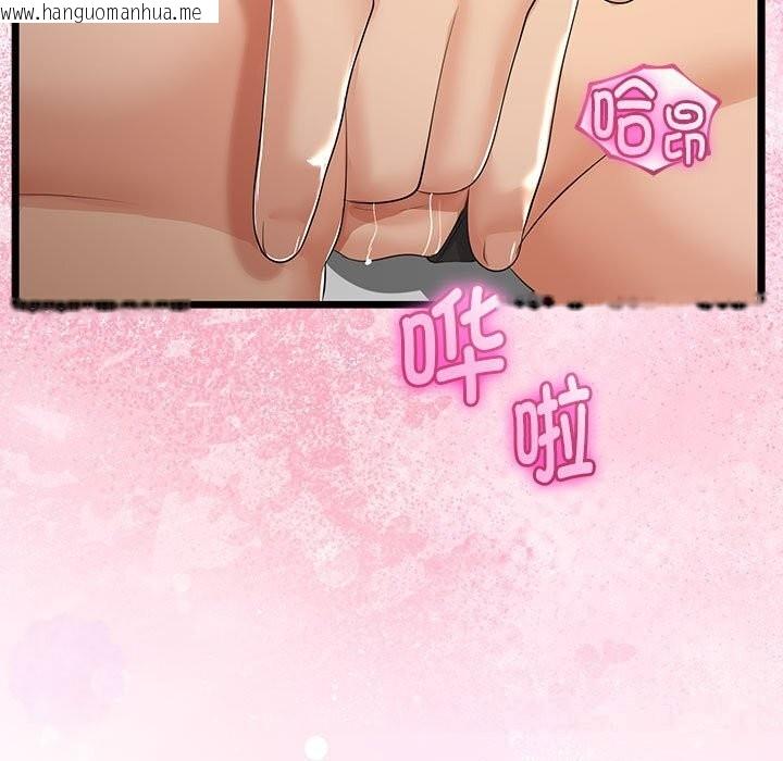 韩国漫画与初恋的意外同居韩漫_与初恋的意外同居-第30话在线免费阅读-韩国漫画-第59张图片