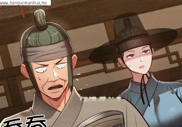 韩国漫画亲密宝鉴韩漫_亲密宝鉴-第34话在线免费阅读-韩国漫画-第3张图片