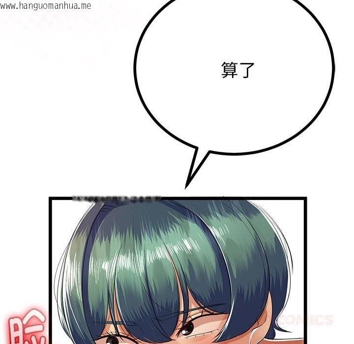 韩国漫画与初恋的意外同居韩漫_与初恋的意外同居-第30话在线免费阅读-韩国漫画-第66张图片