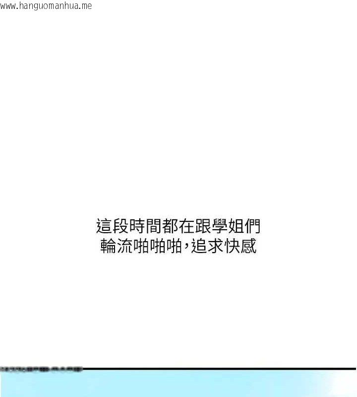 韩国漫画玩转学姐韩漫_玩转学姐-第76话-今天家里没大人…在线免费阅读-韩国漫画-第46张图片