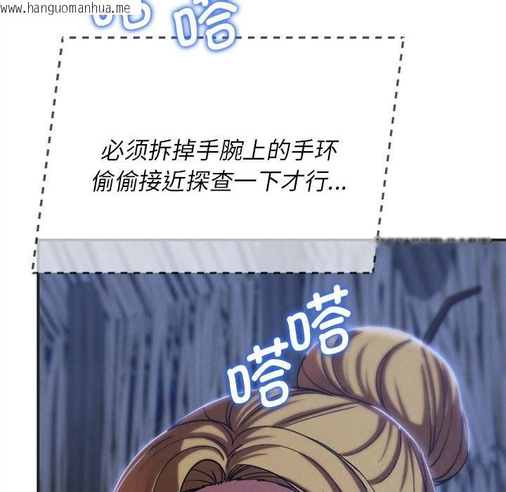 韩国漫画危险同学会韩漫_危险同学会-第81话在线免费阅读-韩国漫画-第156张图片