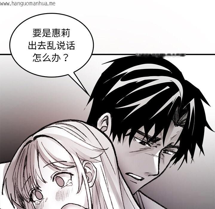 韩国漫画叔叔，我们来试试吧!/当叔叔变成侄女/我和叔叔互换灵魂!?韩漫_叔叔，我们来试试吧!/当叔叔变成侄女/我和叔叔互换灵魂!?-第9话在线免费阅读-韩国漫画-第93张图片