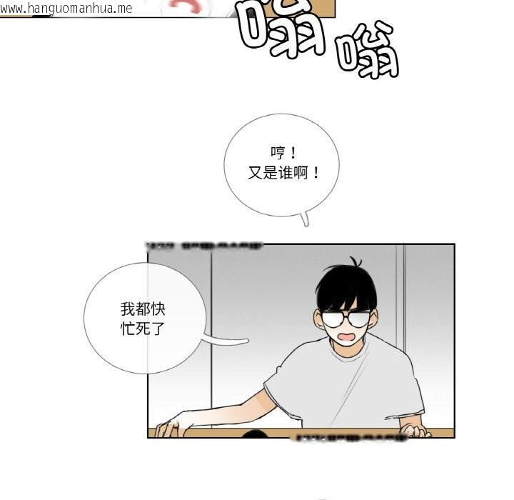 韩国漫画请与我私语韩漫_请与我私语-第14话在线免费阅读-韩国漫画-第21张图片