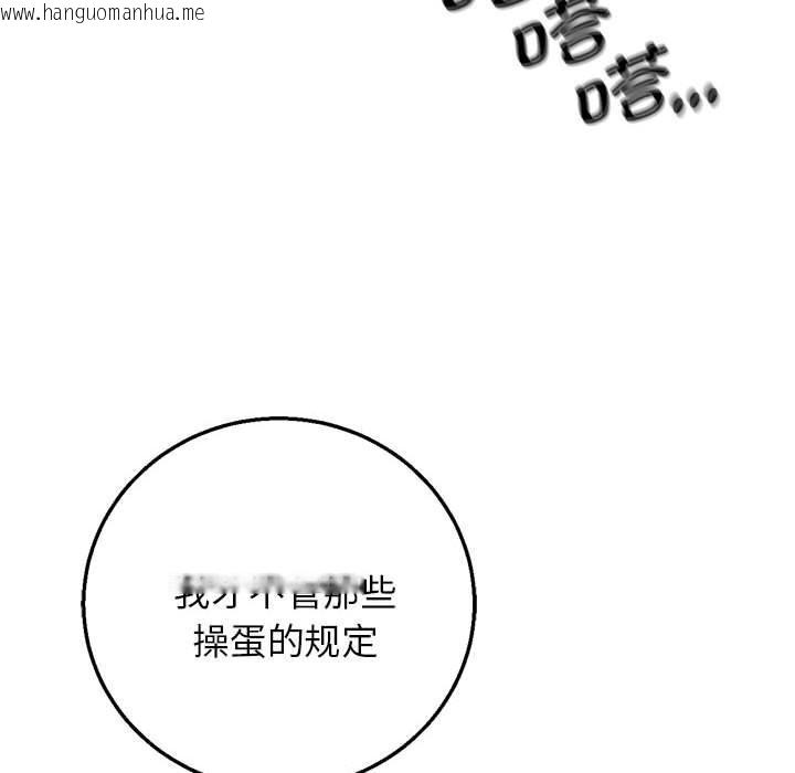 韩国漫画危险同学会韩漫_危险同学会-第81话在线免费阅读-韩国漫画-第68张图片