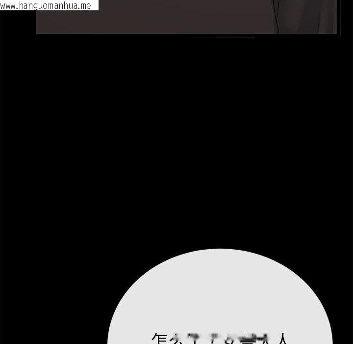 韩国漫画与初恋的意外同居韩漫_与初恋的意外同居-第30话在线免费阅读-韩国漫画-第87张图片