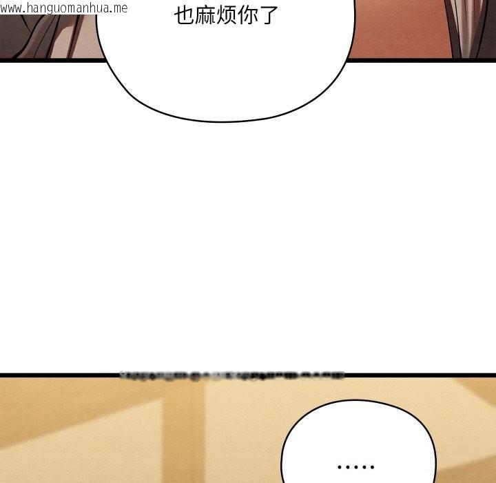 韩国漫画亲密宝鉴韩漫_亲密宝鉴-第34话在线免费阅读-韩国漫画-第103张图片