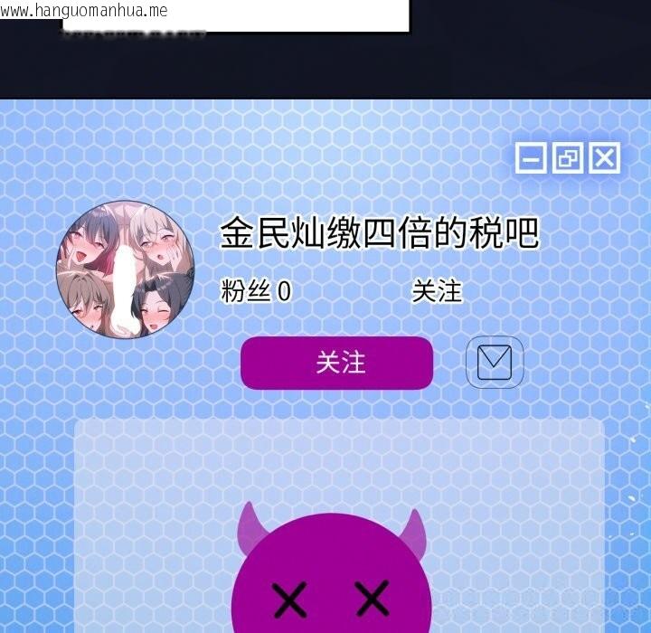 韩国漫画我靠升级逆袭成为大师韩漫_我靠升级逆袭成为大师-第59话在线免费阅读-韩国漫画-第104张图片