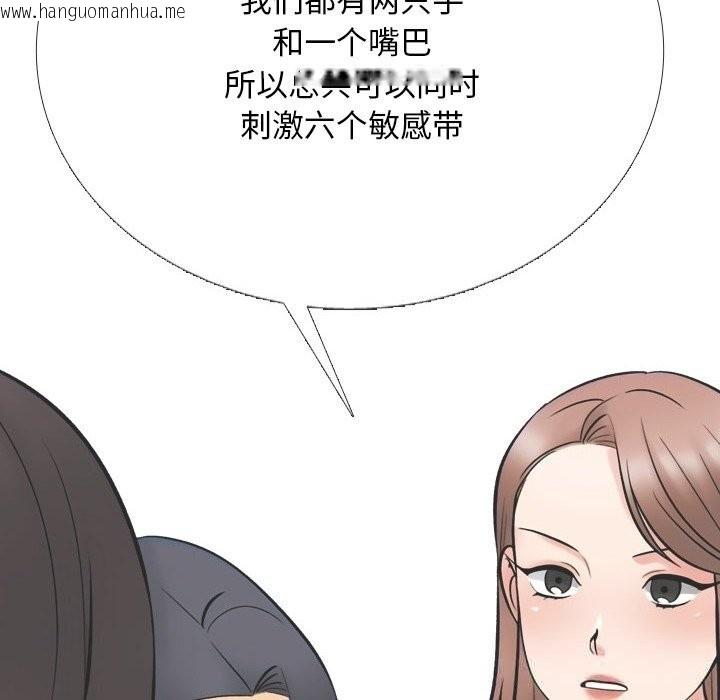 韩国漫画同事换换爱韩漫_同事换换爱-第230话在线免费阅读-韩国漫画-第74张图片