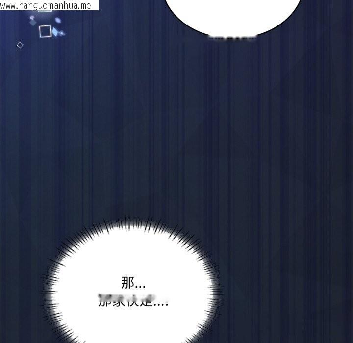 韩国漫画我靠升级逆袭成为大师韩漫_我靠升级逆袭成为大师-第59话在线免费阅读-韩国漫画-第26张图片