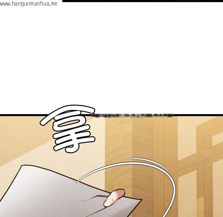 韩国漫画亲密宝鉴韩漫_亲密宝鉴-第34话在线免费阅读-韩国漫画-第90张图片