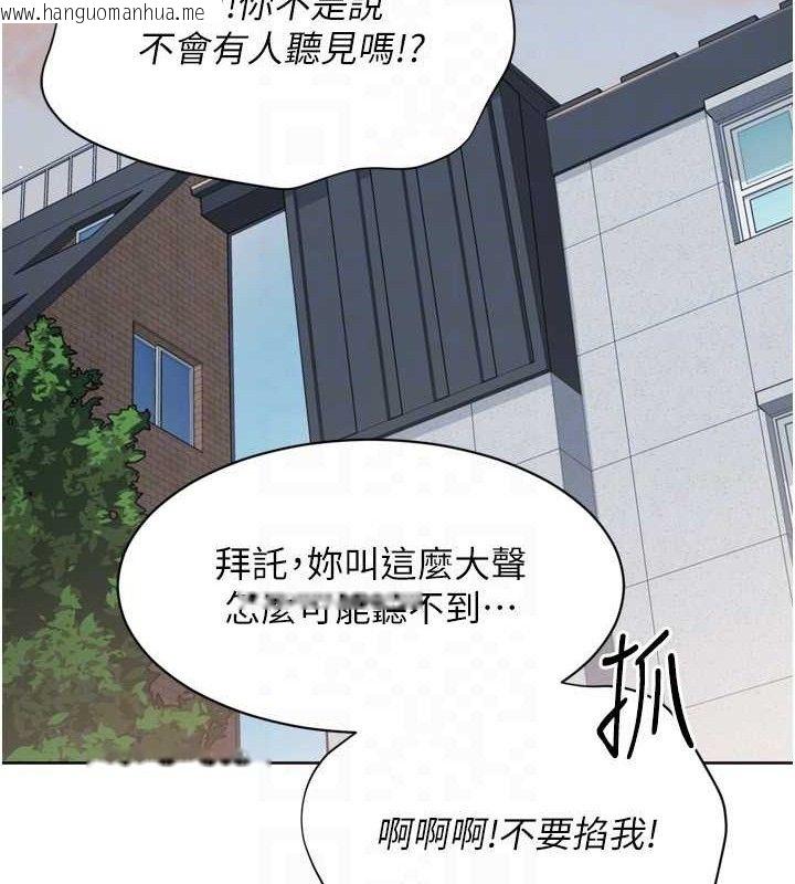 韩国漫画Set-up!排球少女韩漫_Set-up!排球少女-第61话-与妳的「亲密连结」在线免费阅读-韩国漫画-第115张图片