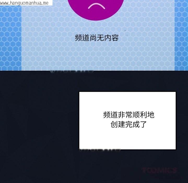 韩国漫画我靠升级逆袭成为大师韩漫_我靠升级逆袭成为大师-第59话在线免费阅读-韩国漫画-第105张图片