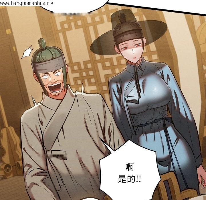 韩国漫画亲密宝鉴韩漫_亲密宝鉴-第34话在线免费阅读-韩国漫画-第88张图片