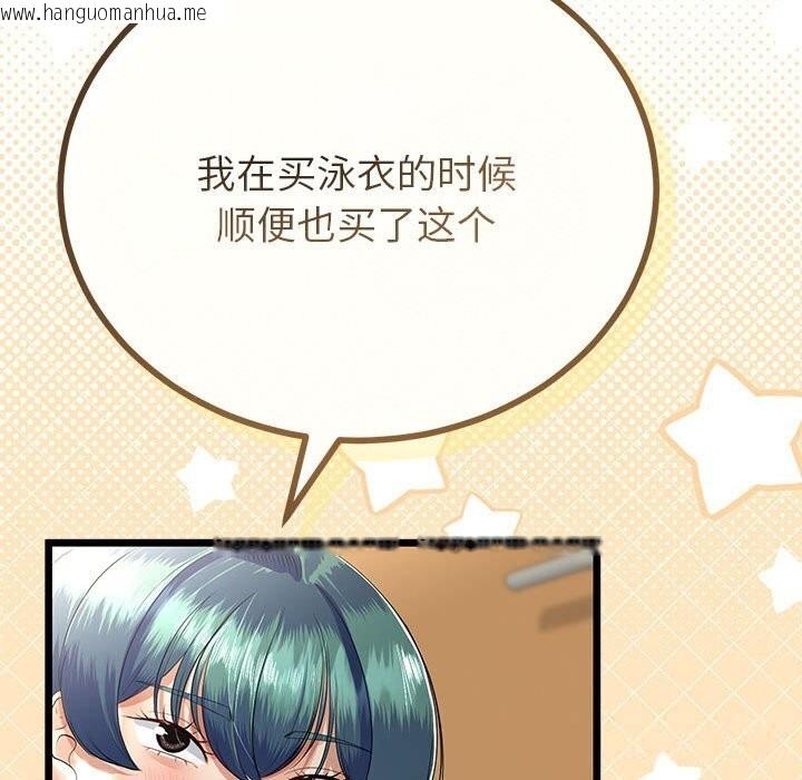 韩国漫画与初恋的意外同居韩漫_与初恋的意外同居-第30话在线免费阅读-韩国漫画-第13张图片