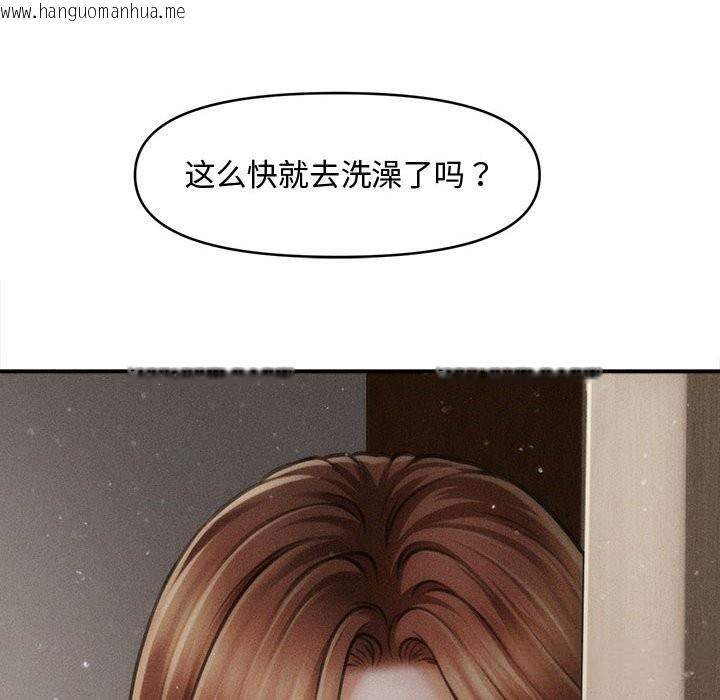 韩国漫画会长家的小儿子韩漫_会长家的小儿子-第29话在线免费阅读-韩国漫画-第144张图片