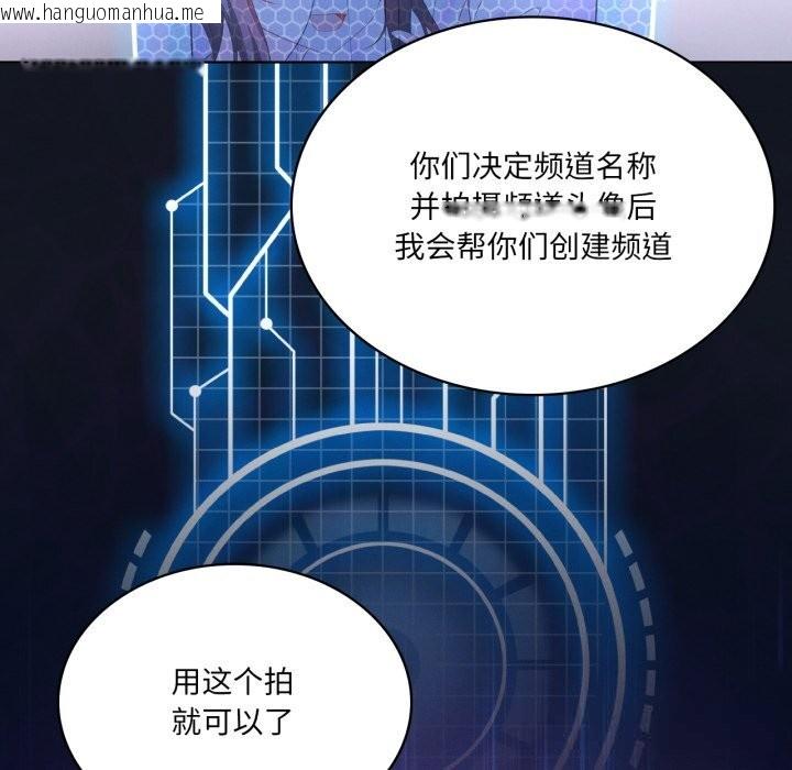 韩国漫画我靠升级逆袭成为大师韩漫_我靠升级逆袭成为大师-第59话在线免费阅读-韩国漫画-第91张图片