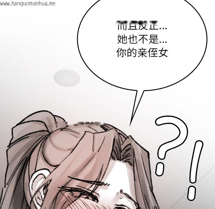 韩国漫画叔叔，我们来试试吧!/当叔叔变成侄女/我和叔叔互换灵魂!?韩漫_叔叔，我们来试试吧!/当叔叔变成侄女/我和叔叔互换灵魂!?-第9话在线免费阅读-韩国漫画-第165张图片