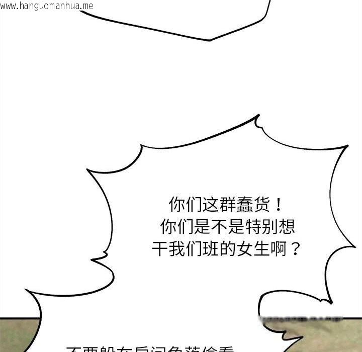 韩国漫画危险同学会韩漫_危险同学会-第81话在线免费阅读-韩国漫画-第49张图片