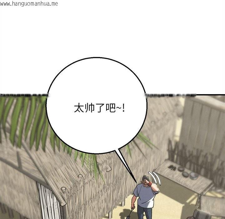 韩国漫画危险同学会韩漫_危险同学会-第81话在线免费阅读-韩国漫画-第101张图片