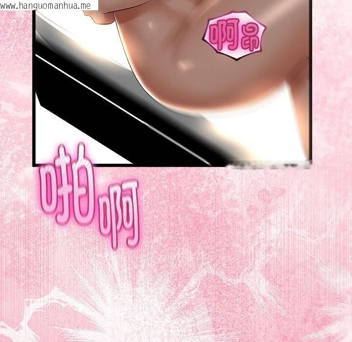 韩国漫画与初恋的意外同居韩漫_与初恋的意外同居-第30话在线免费阅读-韩国漫画-第152张图片