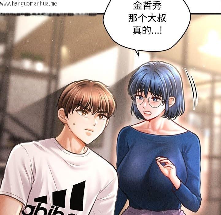 韩国漫画会长家的小儿子韩漫_会长家的小儿子-第29话在线免费阅读-韩国漫画-第101张图片