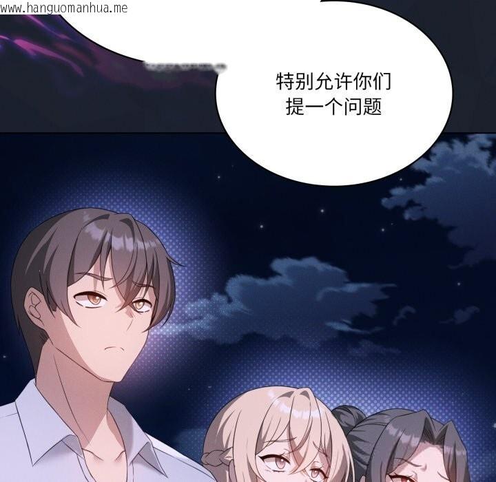 韩国漫画我靠升级逆袭成为大师韩漫_我靠升级逆袭成为大师-第59话在线免费阅读-韩国漫画-第43张图片