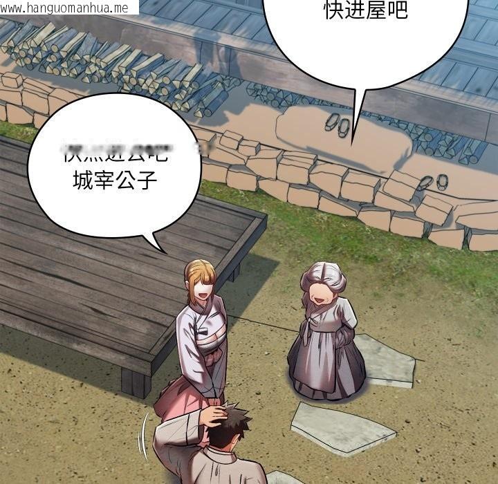 韩国漫画亲密宝鉴韩漫_亲密宝鉴-第34话在线免费阅读-韩国漫画-第131张图片