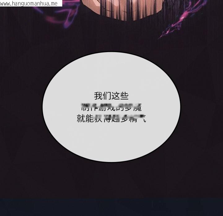韩国漫画我靠升级逆袭成为大师韩漫_我靠升级逆袭成为大师-第59话在线免费阅读-韩国漫画-第67张图片