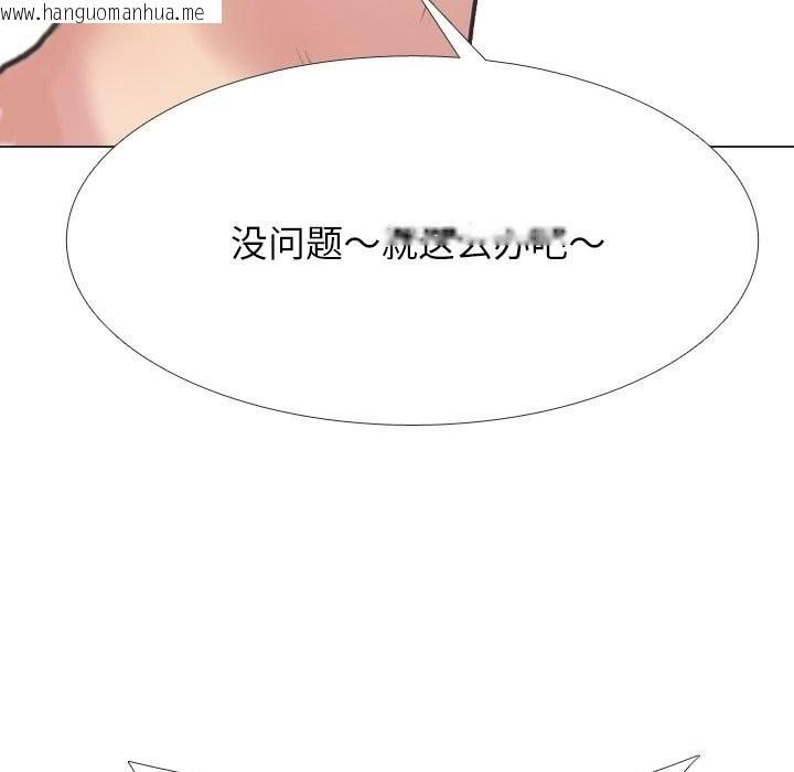 韩国漫画同事换换爱韩漫_同事换换爱-第230话在线免费阅读-韩国漫画-第51张图片
