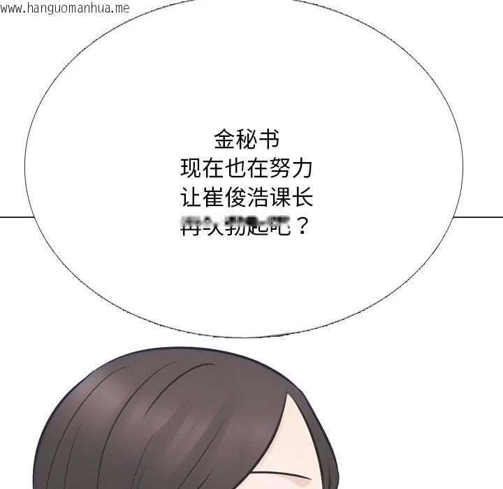 韩国漫画同事换换爱韩漫_同事换换爱-第230话在线免费阅读-韩国漫画-第68张图片