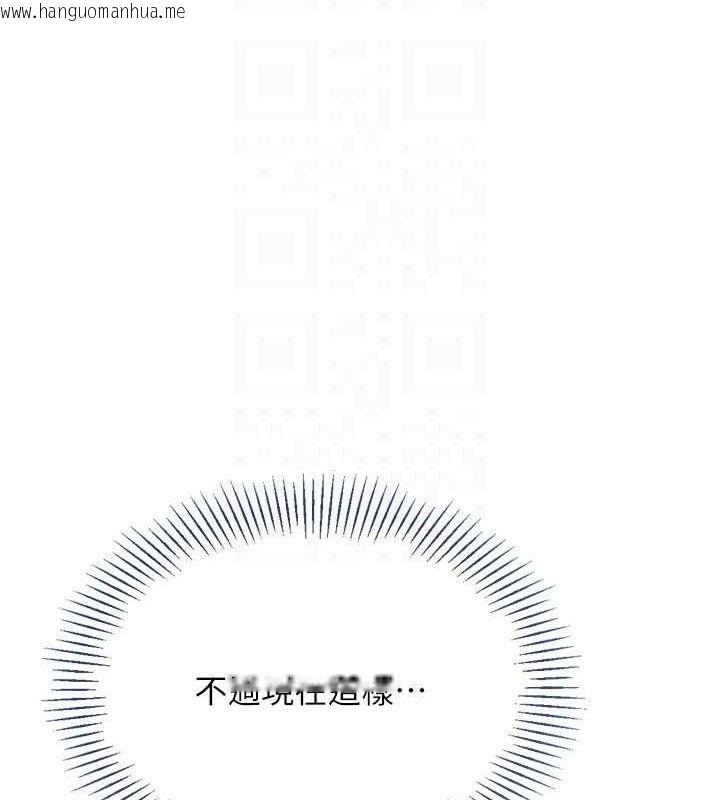 韩国漫画Set-up!排球少女韩漫_Set-up!排球少女-第61话-与妳的「亲密连结」在线免费阅读-韩国漫画-第97张图片