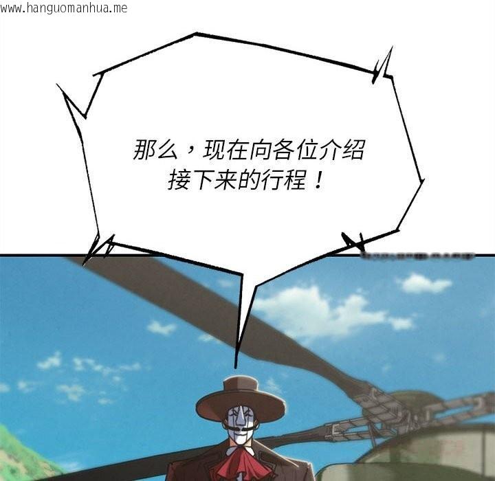 韩国漫画危险同学会韩漫_危险同学会-第81话在线免费阅读-韩国漫画-第40张图片