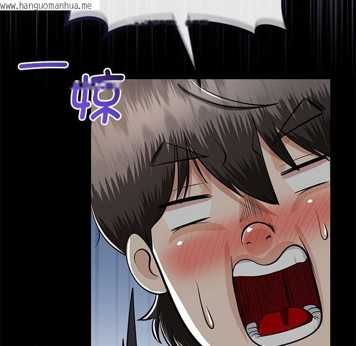 韩国漫画与初恋的意外同居韩漫_与初恋的意外同居-第30话在线免费阅读-韩国漫画-第99张图片